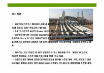 사우디아라비아(Saudi Arabia)의 이해 및 시장 진출 전략-10