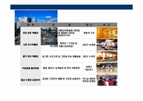 서울의 문화 유산에 대한 이해(전통,현대 관광지,문화체험)-7