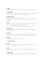 아동복지 사업의 기능과 실천방법00-3