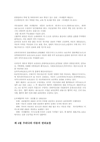 아동의 권리와 아동복지00-5