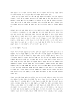 아동의 권리와 아동복지00-7