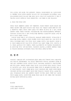 아동의 권리와 아동복지00-8