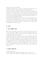 노인의 성생활의 실태와 개입전략00-2