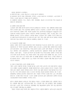 노인의 성생활의 실태와 개입전략00-3