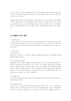 노인의 성생활의 실태와 개입전략00-4