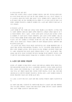 노인의 성생활의 실태와 개입전략00-6