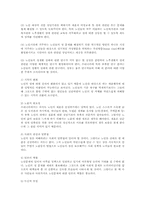 노인의 성생활의 실태와 개입전략00-7