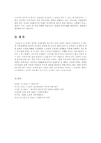 노인의 성생활의 실태와 개입전략00-8