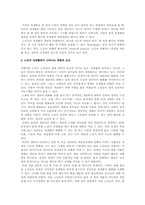 노인의 성생활에 관한 연구00-3