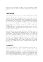 노인의 성생활에 관한 연구00-4