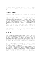 노인의 성생활에 관한 연구00-5