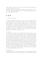 노인자살의 예방대책00-2