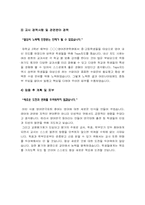 [교사자기소개서] 정교사자기소개서/기간제교사자기소개서 예문 15개-과목별 교사자기소개서--3
