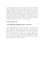 [교사자기소개서] 정교사자기소개서/기간제교사자기소개서 예문 15개-과목별 교사자기소개서--5