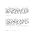 [교사자기소개서] 정교사자기소개서/기간제교사자기소개서 예문 15개-과목별 교사자기소개서--10