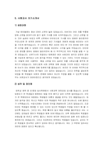 [교사자기소개서] 정교사자기소개서/기간제교사자기소개서 예문 15개-과목별 교사자기소개서--11