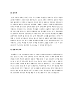 [교사자기소개서] 정교사자기소개서/기간제교사자기소개서 예문 15개-과목별 교사자기소개서--12