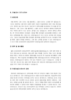 [교사자기소개서] 정교사자기소개서/기간제교사자기소개서 예문 15개-과목별 교사자기소개서--13