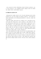 [교사자기소개서] 정교사자기소개서/기간제교사자기소개서 예문 15개-과목별 교사자기소개서--14