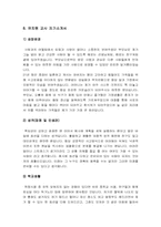 [교사자기소개서] 정교사자기소개서/기간제교사자기소개서 예문 15개-과목별 교사자기소개서--17