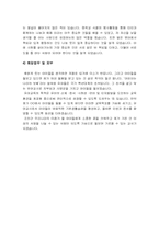 [교사자기소개서] 정교사자기소개서/기간제교사자기소개서 예문 15개-과목별 교사자기소개서--18