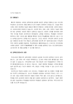 [교사자기소개서] 정교사자기소개서/기간제교사자기소개서 예문 15개-과목별 교사자기소개서--20