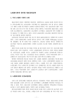 고령화사회에 대비한 병원경영전략-1