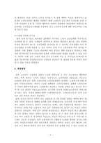 고령화사회에 대비한 병원경영전략-3