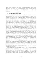 해외 환자 유치 및 의료 관광 사업이 병원 경영에 미치는 영향-4
