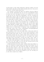 해외 환자 유치 및 의료 관광 사업이 병원 경영에 미치는 영향-5