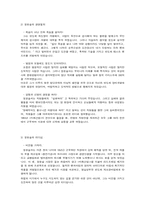 정문술의 리더십-3