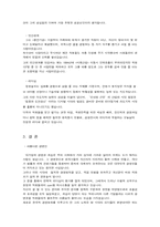 정문술의 리더십-5