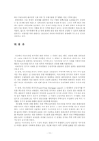 서브프라임 모기지의 대처방안-13