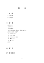 [촉진전략] `현대카드M`의 IMC전략-2