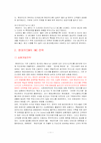 [촉진전략] `현대카드M`의 IMC전략-11