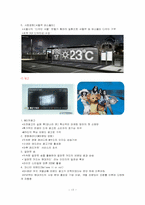 [촉진전략] `현대카드M`의 IMC전략-17