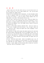 [촉진전략] `현대카드M`의 IMC전략-19