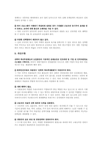 조직구성원의 사기진작을 위한 획기적인 동기부여 방안 -선택형 복리후생제도-12