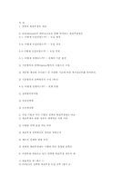 조직구성원의 사기진작을 위한 획기적인 동기부여 방안 -선택형 복리후생제도-14