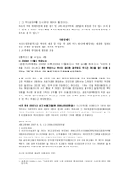 소비자계약법 사례풀이-2