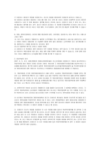 소비자계약법 사례풀이-3