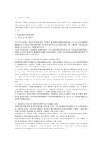 소비자계약법 사례풀이-4