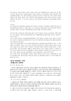 소비자계약법 사례풀이-5