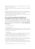 소비자계약법 사례풀이-6