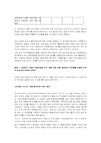 소비자계약법 사례풀이-8
