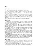 소비자계약법 사례풀이-10