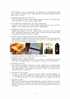 [국제전략] 디즈니사의 해외진출-10