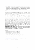 [국제전략] 디즈니사의 해외진출-14