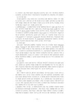 [인사관리] 신입사원 연수 교육-10