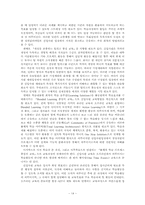 [인사관리] 신입사원 연수 교육-15